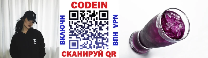 Кодеиновый сироп Lean напиток Lean (лин)  Артём 