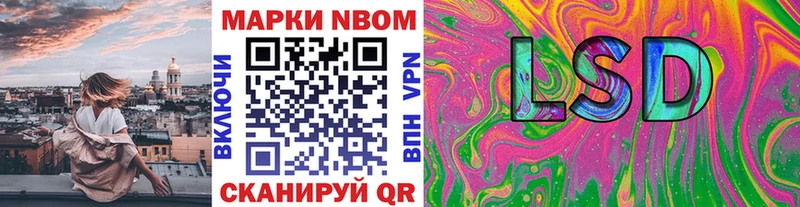 Марки N-bome 1,5мг Артём